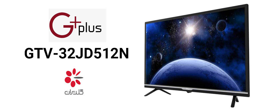 تلویزیون ال ای دی جی پلاس مدلGTV-32JD512N 